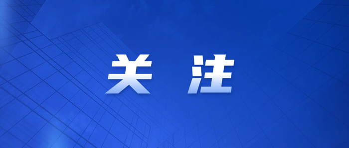 文章附图